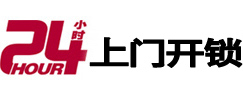 荆州开锁公司